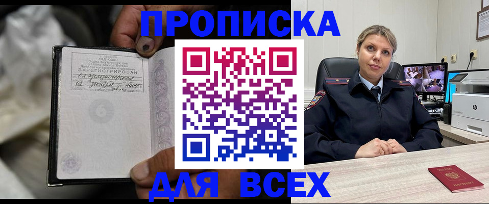 прописка в квартире в Светлом
