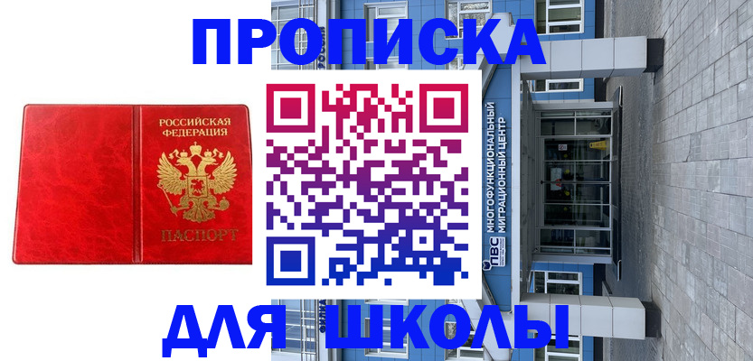 временная регистрация адрес в Светлом